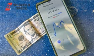 Биткоин впервые сделали легальным государственным платежным средством - smartmoney.one