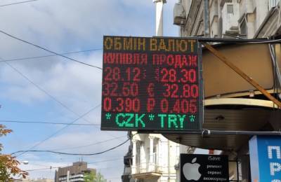 В обменниках ажиотаж: крутое пике доллара - валюта уже по 26 грн - ukrainianwall.com
