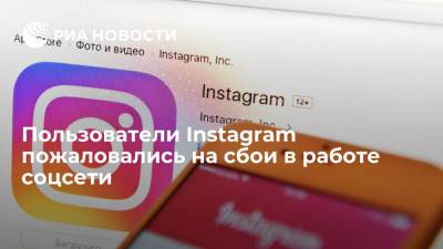 Пользователи Instagram пожаловались на сбои в работе соцсети - ria.ru - Москва - США - Англия - Германия - Канада