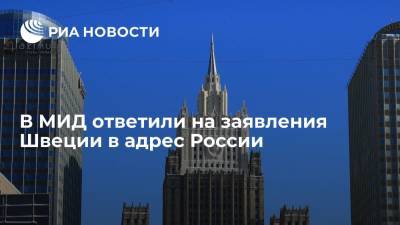 Владимир Титов - В МИД ответили на заявления Швеции в адрес России - ria.ru - Москва - Россия - Швеция