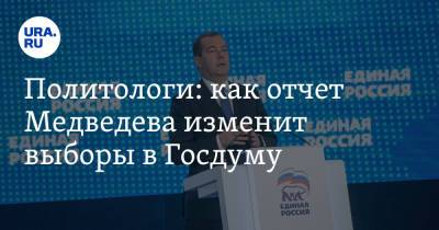 Дмитрий Медведев - Владимир Андреев - Политологи: как отчет Медведева изменит выборы в Госдуму - ura.news