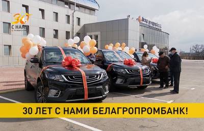 Белагропромбанк выпустил новую карту «Драйв» и порадовал сюрпризами участников игры «Юбилейный урожай призов» - ont.by
