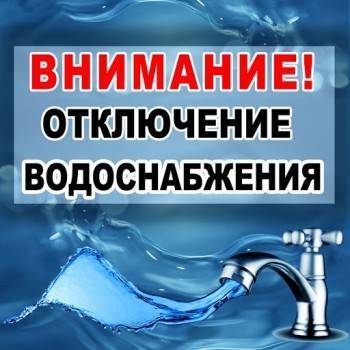 Жителей города Сокол и ближайших деревень оставят без воды в начале июля - vologda-poisk.ru - Сокол