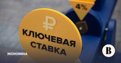 Эльвира Набиуллина - Как ЦБ может пересмотреть политику таргетирования инфляции - vedomosti.ru - Россия