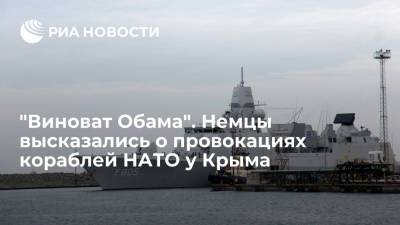 Немцы высказались о провокациях кораблей НАТО рядом с Крымом - ria.ru - Москва - Россия - Крым - Англия - Германия - Голландия - Великобритания