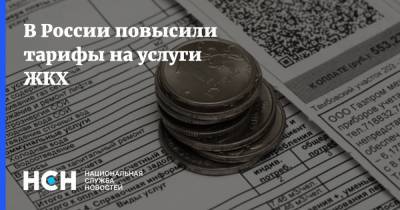 Владимир Путин - В России повысили тарифы на услуги ЖКХ - nsn.fm - Россия