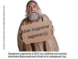 Росстат заявил о росте реальных зарплат россиян - newsland.com - Россия
