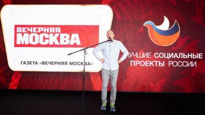Лучшие социальные проекты России получили заслуженные награды - vm.ru - Москва - Россия