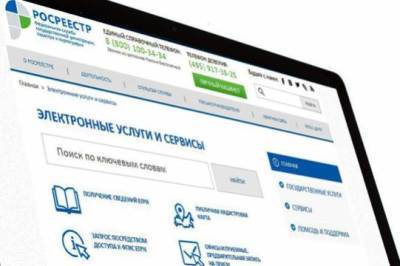 Что такое ЕГРН и для чего он используется - versia.ru - Россия