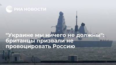 Владимир Путин - Британцы прокомментировали заявление Путина о провокации со стороны эсминца Defender - ria.ru - Москва - Россия - Украина - Крым - Англия - Лондон - Великобритания