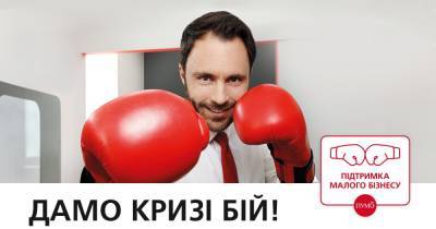 Дали кризису бой. Как устойчивые решения усилили позицию ПУМБ - dsnews.ua - Украина
