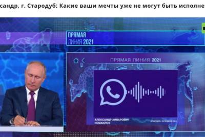 Владимир Путин - Житель Брянщины спросил президента Путиа о несбыточных мечтах - mk.ru - Россия - Брянская обл.