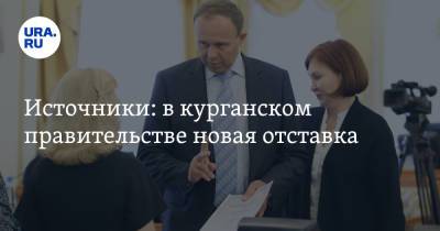 Александр Васильев - Источники: в курганском правительстве новая отставка - ura.news - Курганская обл. - Курган