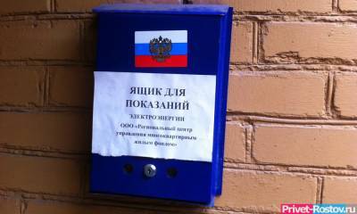 В Ростовской области выросли тарифы на ЖКХ - privet-rostov.ru - Ростовская обл.