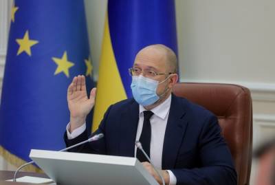 Денис Шмыгаль - Антикоррупционный суд обязал начать расследование действий Кабмина из-за “ковидного фонда” - kp.ua - Украина