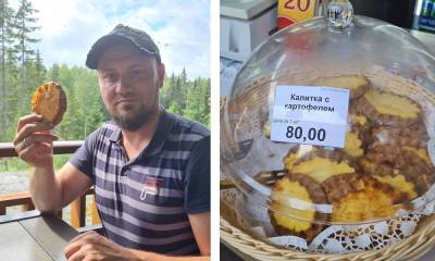 Блогер - «Жесткие, как подошва». Популярный тревел-блогер не нашел вкусных калиток в Карелии - gubdaily.ru - Финляндия - республика Карелия