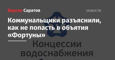 ООО «КВС»: «Как не попасть в объятия „Фортуны“?» - nversia.ru