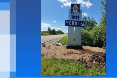 Стелы с гербами установили на въезде в Усвяты - mk-pskov.ru - Белоруссия - Псковская обл. - Псков