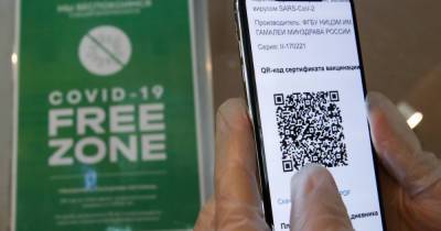 Сервис QR-кодов в Москве «не увидел» желающих пойти в кафе сотрудников ФСБ и ФСО - moslenta.ru - Москва - Московская обл.