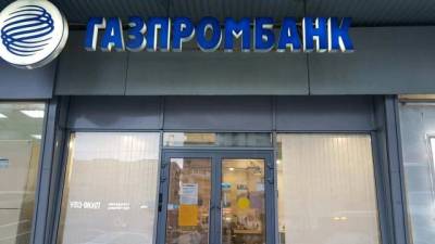 Газпромбанк принял политику экологической ответственности - delovoe.tv