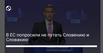 В ЕС попросили не путать Словению и Словакию - liga.net - Украина - Словения - Португалия - Брюссель - Словакия