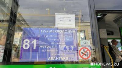 В Екатеринбурге переименовали десятки автобусных маршрутов (ФОТО, ВИДЕО) - newdaynews.ru - Екатеринбург
