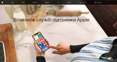 Павел Рябикин - Apple “заговорил” на украинском - odessa-life.od.ua - Украина