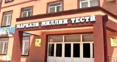 Начался основной этап централизованных вступительных экзаменов для абитуриентов 2021 учебного года - dialog.tj - Таджикистан
