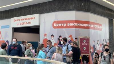 В "Охта Молле" заметили очередь на вакцинацию - piter.tv - Санкт-Петербург