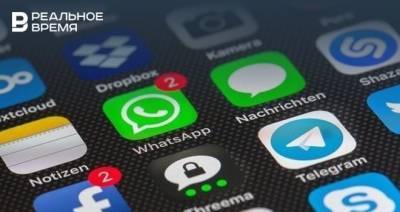 Facebook, WhatsApp и Twitter вновь грозят штрафы - realnoevremya.ru - Россия - респ. Татарстан - Twitter