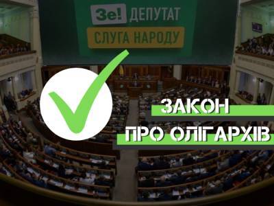Володимир Зеленський - Рада голосами «слуг» ухвалила за основу закон Зеленського «про олігархів»: про що він - bykvu.com - Украина