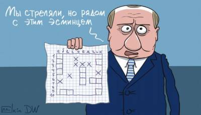 Информационный обстрел Sea Breeze: во что на самом деле целила Россия - ukrinform.ru - Россия - Украина