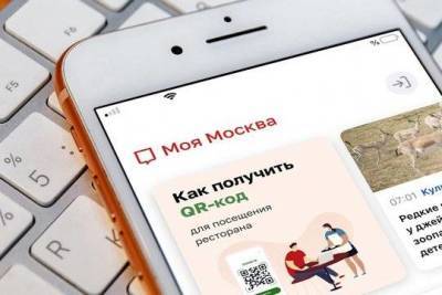 ДИТ опроверг сообщения о внешнем вмешательстве в информсистемы правительства Москвы - versia.ru - Москва