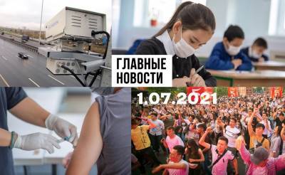 Шавкат Мирзиеев - Обнаглевшие тиктокеры, штамм не пройдет и американцы нас накормят. Новости Узбекистана: главное на 1 июля - podrobno.uz - Узбекистан - Ташкент