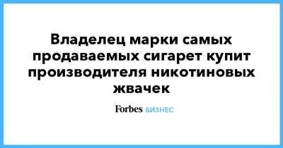 Philip Morris - Владелец марки самых продаваемых сигарет купит производителя никотиновых жвачек - forbes.ru