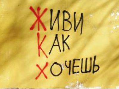 Сергей Собянин - В Москве выросли тарифы на услуги ЖКХ - kasparov.ru - Москва