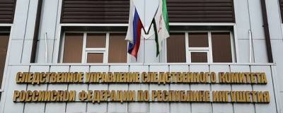 СК в Ингушетии проверит информацию об избиении ребенка в интернате - runews24.ru - респ. Ингушетия