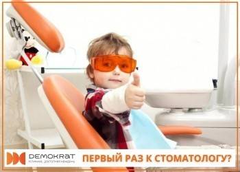 Как научить ребенка не бояться стоматолога - vologda-poisk.ru