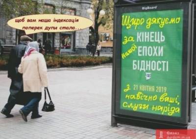 Курьез: В Cети появились смешные фотожабы про повышение пенсий в Украине - enovosty.com - Украина