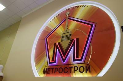 Петербургский «Метрострой» не смог организовать годовое собрание - neva.today - Санкт-Петербург