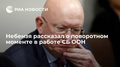Василий Небензя - Василий Небензя назвал резолюцию ООН важнейшей вехой на пути урегулирования сирийского кризиса - ria.ru - Москва - Норвегия - Россия - США - Сирия - Осло - Ирландия - Дублин