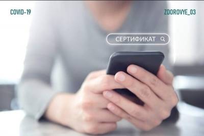 Жители Бурятии, переболевшие ковидом за последние полгода, могут получить сертификаты - ulan.mk.ru - респ.Бурятия