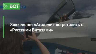 Хоккеистки «Агидели» встретились с «Русскими Витязями» - bash.news - Россия - Уфа