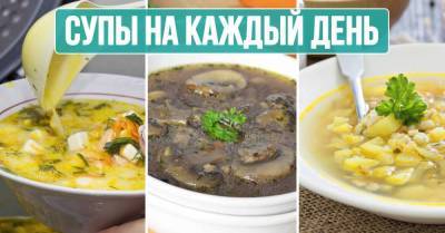 Пятерка супов, чтобы пищеварение работало как часы - skuke.net - Россия