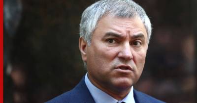 Вячеслав Володин - Володин прокомментировал призыв Великобритании отменить закон об иноагентах - profile.ru - Россия - США - Вашингтон - Англия - Лондон - Великобритания