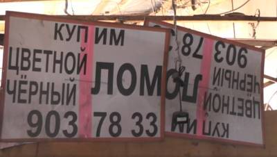 Более 600 кг металлолома пытались подпольно реализовать в Петербурге - dp.ru - Россия - Ленинградская обл. - Санкт-Петербург