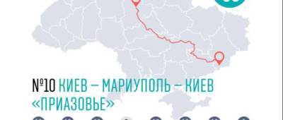 Поезд Киев — Мариуполь попал топ — 5 худших поездов в Украине, — СМИ - w-n.com.ua - Украина - Киев - Мариуполь