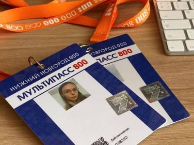 «Пятый элемент» по-русски: жителям Нижнего Новгорода выдают мультипаспорта - bloknot.ru - Москва - Нижегородская обл. - Нижний Новгород - Нижний Новгород
