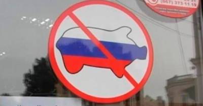 Россиянам запретили вход в украинские магазины - ren.tv - Москва - Россия - Украина - Киев - Черновцы