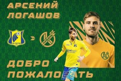 Ростовский защитник Арсений Логашов перешёл в ФК «Кубань» - kuban.mk.ru - Москва - Воронеж - Махачкала - Калининград